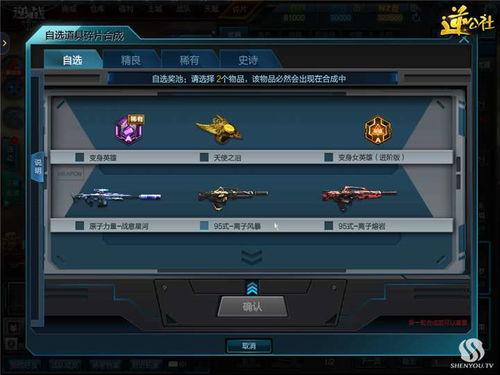 逆战最新自选爆料在哪,揭秘神秘武器与全新玩法 第1张 逆战最新自选爆料在哪,揭秘神秘武器与全新玩法 第1张